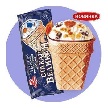 Zmrzlina so su&scaron;en&yacute;mi slivkami,marhuľami a ara&scaron;idmi Stakan Velikan