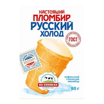 Zmrzlina smotanov&aacute; Russkij Plombir Nastojaschij