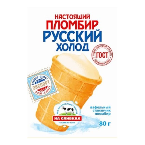 Zmrzlina smotanová Russkij Plombir Nastojaschij